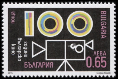 Болгария. 2015. 100 лет Болгарскому кино (Почтовая марка. MNH OG)