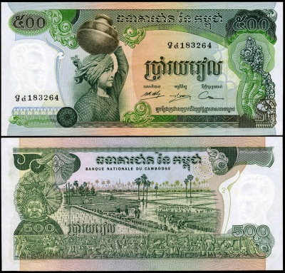Камбоджа. 500 риелей (Unc) 1975