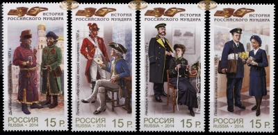 Россия. 2014. Мундиры сотрудников почтовой службы (Серия. MNH OG)