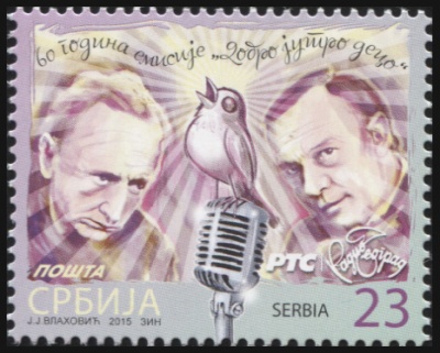 Сербия. 2015. 60 лет программе "Доброе утро дети" (Почтовая марка. MNH OG)