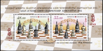 Кыргызстан. 2015. Юниорский Чемпионат Азии по Шахматам. Кыргыгзтан 2015 (Блок. MNH OG)