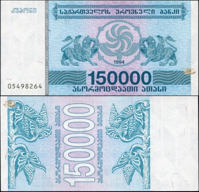 Грузия. 150000 лари (Unc) 1994
