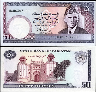 Пакистан. 50 рупий (Unc) 1986-