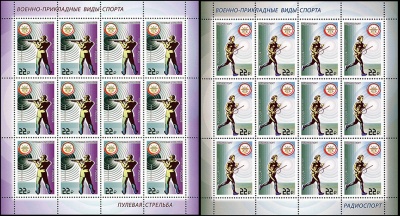 Россия. 2017. ДОСААФ России. Виды спорта (Серия малых листов. MNH OG)