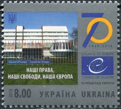 Украина. 2019. 70-летие Совета Европы (Почтовая марка. MNH OG)