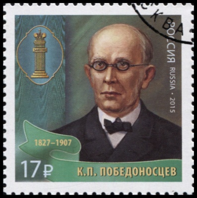 Россия. 2015. К.П. Победоносцев (1827–1907) (Почтовая марка. CTO Гашеная)