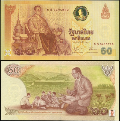 Таиланд. Банкнота 60 батов. ND (2006). Unc. Replacement. Бумага. Кат# P.116az