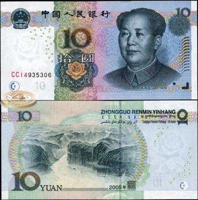 Китай. 10 юаней (Unc) 2005