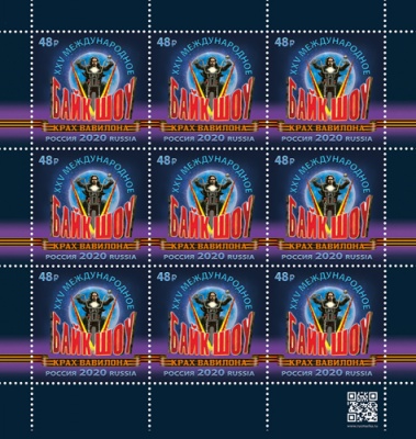 Россия. 2020. XXV байк-шоу «Крах Вавилона» (Малый лист. MNH OG)