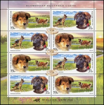 Россия. 2016. Служебные породы собак (Малый Лист. MNH OG)