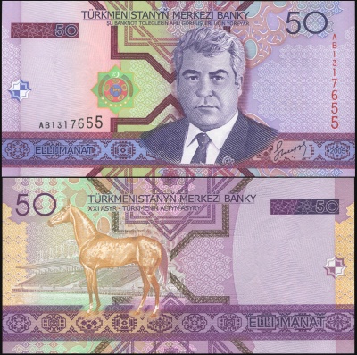 Туркменистан. Банкнота 50 манатов. 2005. Unc. Бумага. Кат# P.17a