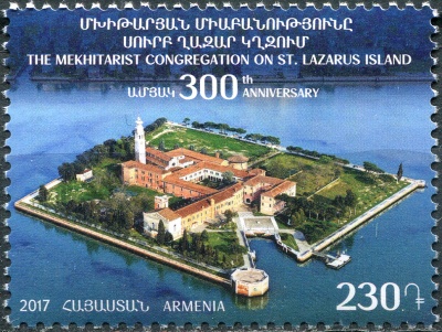 Армения. 2017. 300 лет армянскому монастырю в Венеции (Почтовая марка. MNH OG)