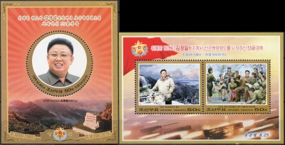 КНДР. 2015. 55 лет со дня начала лидерства Ким Чен Ира (Серия Почтовых блоков. MNH OG)