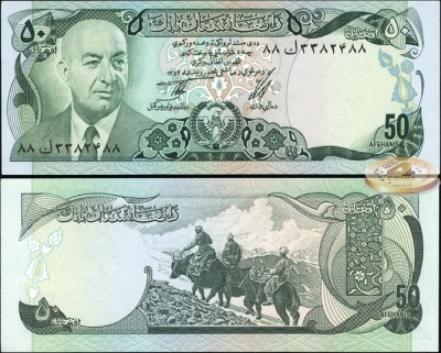 Афганистан. 50 афгани (Unc) 1973