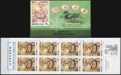 КНДР. 2000. Год Дракона (Марочный буклет. MNH OG)