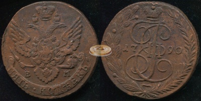 Россия. 5 копеек. 1790 (XF) Е.М.