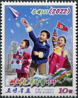 КНДР. 2022. Новый год Чучхе (Почтовая марка. MNH OG)