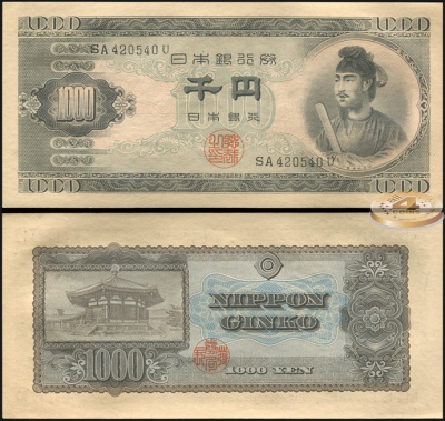 Япония. 1000 йен (Unc) 1950