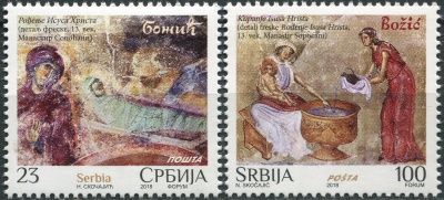 Сербия. 2018. Рождество (Серия Почтовых марок. MNH OG)