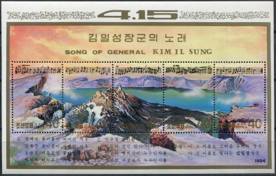 КНДР. 1994. 82-й день рождения Ким Ир Сена (Почтовый блок. MNH OG)