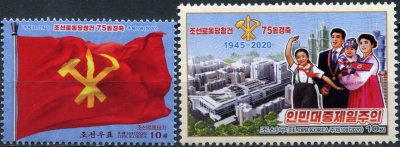 КНДР. 2020. 75-я годовщина основания Трудовой партии Кореи (Серия Почтовых марок. MNH OG)