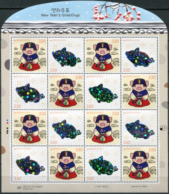 Южная Корея. 2018. Год Свиньи 2019 (Малый лист. MNH OG)