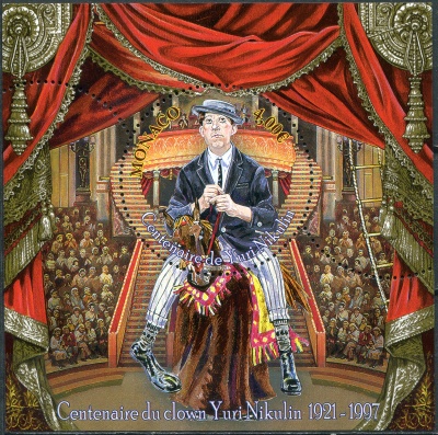 Монако. 2021. 100-летие Юрия Никулина (Почтовый блок. MNH OG)