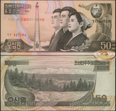 Корея, Северная [КНДР]. 50 вон (Unc) 2007