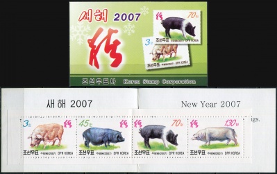 КНДР. 2007. Год Свиньи (Марочный буклет. MNH OG)