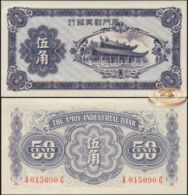 Китай. 50 центов (Unc) 1940