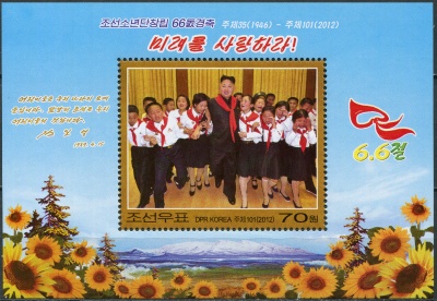 КНДР. 2012. 66-я годовщина Союза детей Кореи (Почтовый блок. MNH OG)