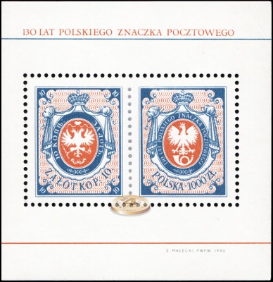 Польша. 1990. 130 лет Польской почтовой марке (Блок. MNH OG)