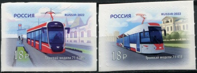 Россия. 2022. Городской транспорт России. Современные трамваи (Серия почтовых марок. MNH OG)