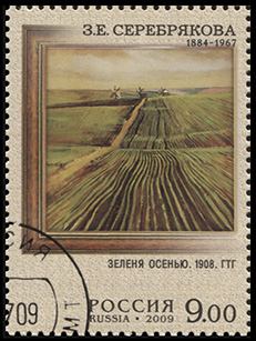 Россия. 2009. З.Е. Серебрякова. Зеленя осенью (Почтовая марка. CTO Гашеная)