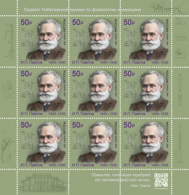 Россия. 2024. 175 лет со дня рождения И.П. Павлова (1849–1936) (Малый лист. MNH OG)