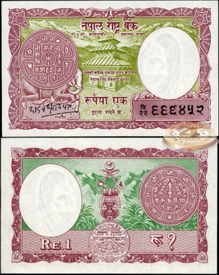 Непал. 1 рупия (Unc) 1968