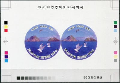 КНДР. 2004. Корейская претензия на Докдо (Такешима)(I) (Цветопроба. MNH OG. Неперфорированная)