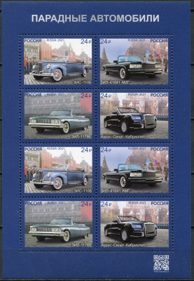 Россия. 2021. Парадные автомобили (Марочный лист. MNH OG)