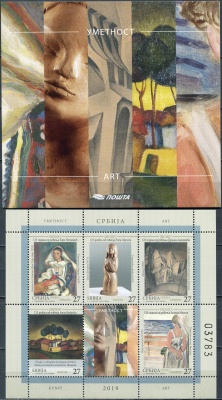 Сербия. 2019. Искусство (Буклет. MNH OG)
