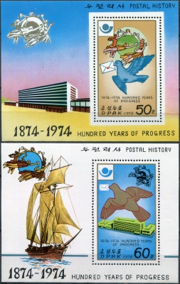 КНДР. 1978. 100 лет Всемирному почтовому союзу (U.P.U) (Серия Малых листов. MNH OG)