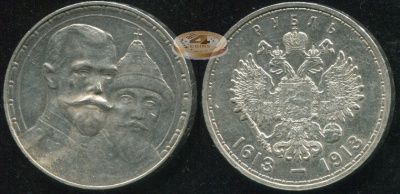 Россия. 1 рубль. 1913 г. (XF/aUnc+. Серебро) В.С