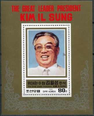 КНДР. 1990. 78-я годовщина со дня рождения Ким Ир Сена (Почтовый блок. MNH OG)