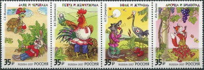 Россия. 2017. Русские басни (Сцепка. MNH OG)