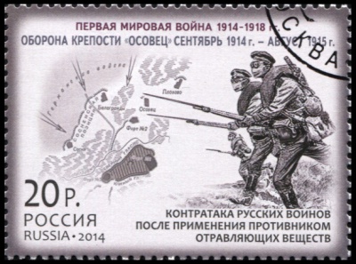Россия. 2014. Оборона крепости "Осовец". Сентябрь 1914 г-август 1915 г (Почтовая марка. CTO Гашеная)