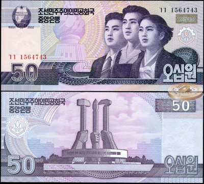 Корея, Северная [КНДР]. 50 вон (Unc) 2009