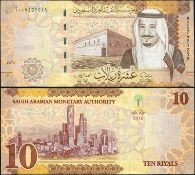 Саудовская Аравия. 10 риалов (Unc) 2016