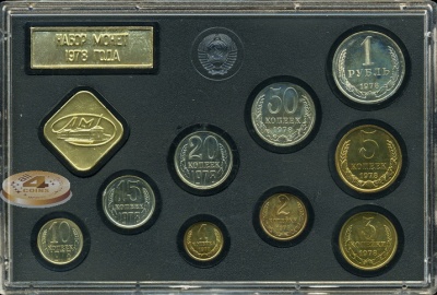 Банковский набор. 1978 год. Ленинградский мон двор (в плаcтике)