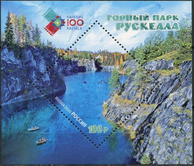 Россия. 2020. Горный парк «Рускеала» (Блок. MNH OG)