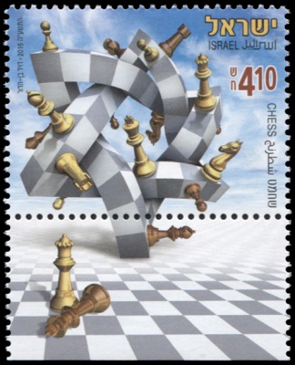 Израиль. 2015. Шахматы в Израиле (Почтовая марка. MNH OG)