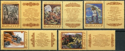 СССР. 1990. Былины народов Советского Союза (III) (Серия почтовых марок. MNH OG)